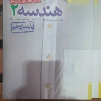 خیلی سبز پرسش نامه (یک سوم قیمت)|کتاب و مجله آموزشی|اصفهان, بهارستان (مخابرات)|دیوار