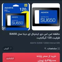 SSD 120G|قطعات و لوازم جانبی رایانه|کاشمر, |دیوار