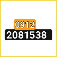 سیم کارت همراه اول ، کد ۲ ، رند