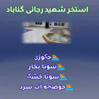 بلیط استخر