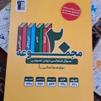 کتاب کنکور سه سطحی پایه دوازدهم کمک درسی درحدنو