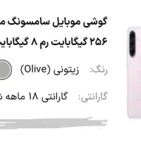 موبایل مدل a56 آکبند