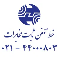 خط رند طلایی تلفن ثابت مخابرات