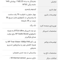 لپ تاپ اچ پی ویکتوس 2082|رایانه همراه|تهران, نعمت‌آباد|دیوار