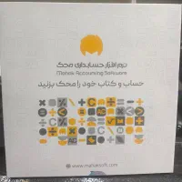 رفع خطا نرم افزار حسابداری محک نصب ویندوز و...