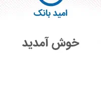 و.ام سپه دارم