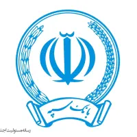 فروش امتیاز وام بانک سپه کارمزد ۲ درصد