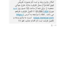 حواله خودرو اطلس s