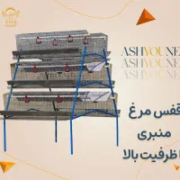 قفسه مرغ‌منبری و باتری