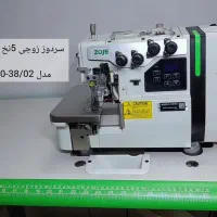 سردوز، راسته دوز، اتو، قیچی صنعتی|چرخ خیاطی و ریسندگی|جلین, |دیوار