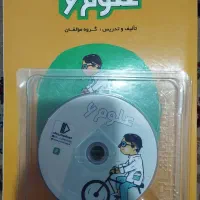 کمک اموزشی پرش ششم دبستان|کتاب و مجله آموزشی|تهران, زنجان جنوبی|دیوار