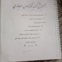 تست و درسنامه استخدامی حسابداری