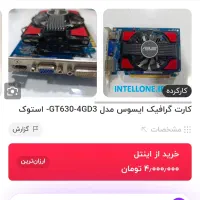 کارت گرافیک ۴ گیگ asus|قطعات و لوازم جانبی رایانه|آمل, |دیوار