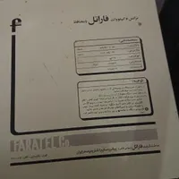 ترانس فاراتل|کلکسیون اشیاء عتیقه|تهران, سلیمانی|دیوار
