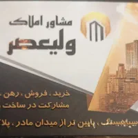 200سوله به فروش می‌رسد