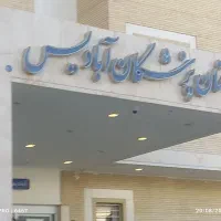 ادمین تخصصی پزشکی