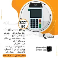 فروش ویژه کارتخوان، صندوق فروشگاهی (نقد و اقساط)|خدمات مالی، حسابداری، بیمه|هشتگرد, فاز ۲ مهستان|دیوار