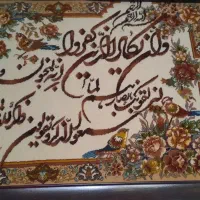 تابلو و ان یکاد