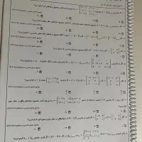 جزوه تست هندسه و گسسته|کتاب و مجله آموزشی|تهران, شیخ هادی|دیوار