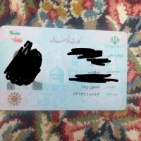 کارت ملی گم شده پروینی حسین رضا