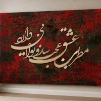 تابلو|تابلو، نقاشی، عکس|تهران, ستارخان|دیوار