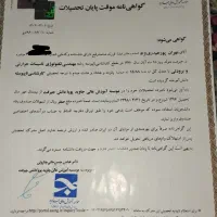 لوله کشی گاز تجاری مسکونی|خدمات پیشه و مهارت|جیرفت, |دیوار