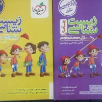 کتاب های کنکور رشته تجربی|کتاب و مجله آموزشی|کرج, حسن آباد|دیوار