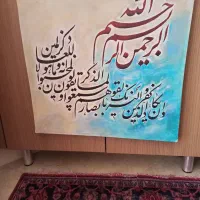 تابلو خوشنویس هنری|تابلو، نقاشی، عکس|تهران, سازمان آب|دیوار