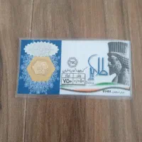 سکه ۵۰ سوت عیار ۷۵۰