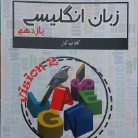 جزوات مجموعه سکو|کتاب و مجله آموزشی|رشت, معلم|دیوار