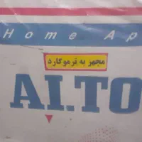 هود آشپزخانه آلتون