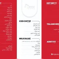 ارسال نوشیدنی گرم و سرد در بندر انزلی