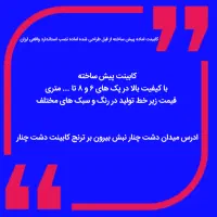 کابینت پله کانی مینیمال|مصالح و تجهیزات ساختمان|شیراز, دشت چنار|دیوار