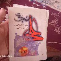 به دلیل پول لازمی