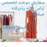خیاطی و آموزشگاه کوی مدرس