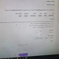 مهندس مکانیک