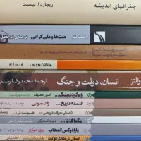 کتاب اقتصادی اجتماعی تاریخی|کتاب و مجله ادبی|آستانه اشرفیه, |دیوار