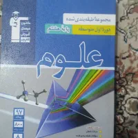کتاب آبی قلم چی کلاس هشتم|کتاب و مجله آموزشی|قیدار, |دیوار