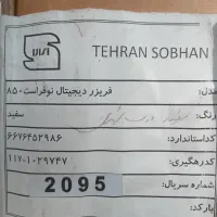 یخچال  تک و فریزر تک  - نو و آکبند|یخچال و فریزر|تهران, فردوس|دیوار