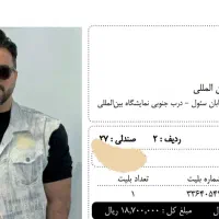 کنسرت علی عبدالمالکی ۴دی تهران