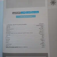 زیست شناسی ۳ تجربی|لوازم التحریر|خلخال, |دیوار