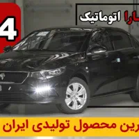 تارا اتومات V4