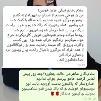 راحت پاکی ات رو با من بدست بیار