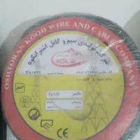 سیم برق و کابل برق