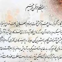 کلاس خوشنویسی و خط|خدمات آموزشی|بهبهان, |دیوار