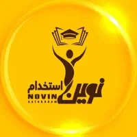 کتاب نوین استخدام