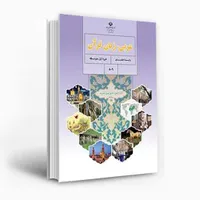 دروس تخصصی عربی