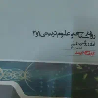 کنکور ارشد دکترا دکتری روانشناسی