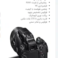 دوربین طبیعت گردی نیکون coolpix P1000|دوربین عکاسی و فیلم‌برداری|تهران, شهرک بوعلی|دیوار