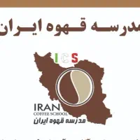 آموزش باریستایی مدیریت کافی شاپ کرمان